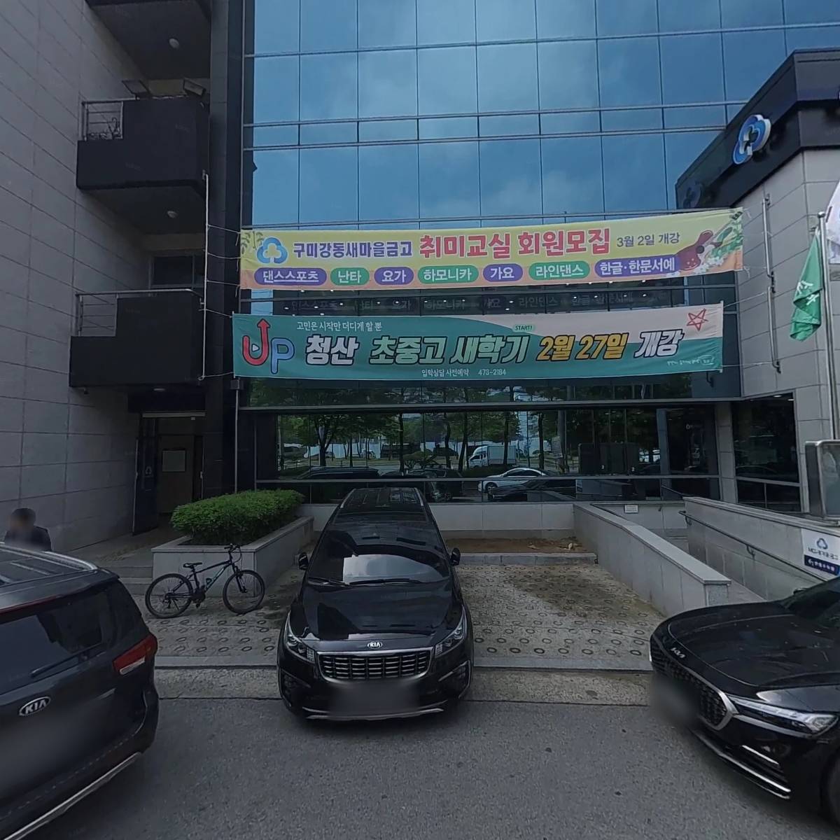 청산학원