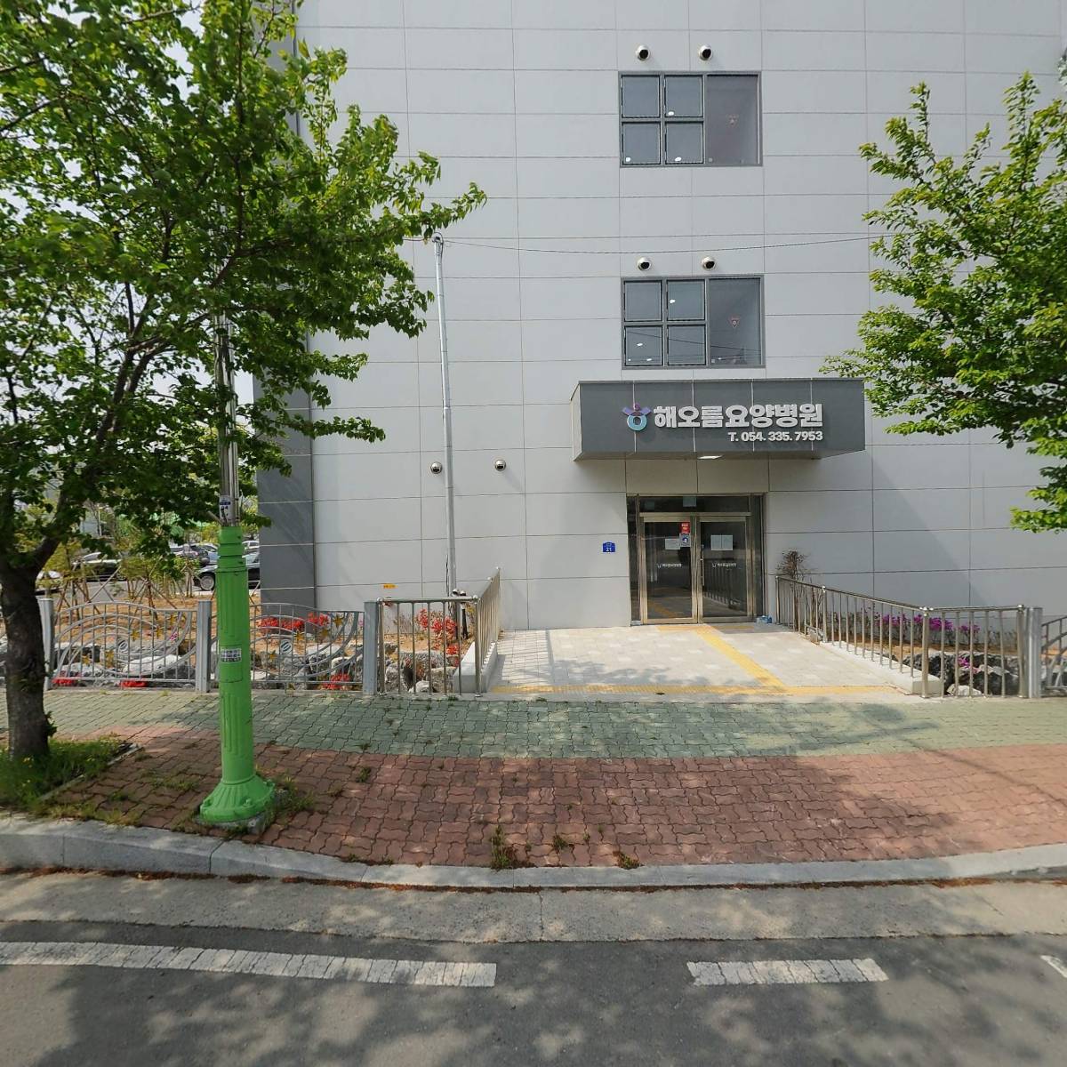 의료법인 현보의료재단(해오름요양병원)