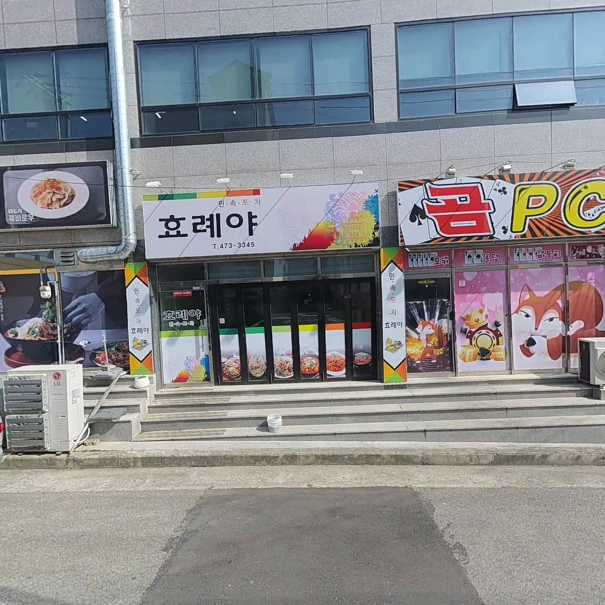 라쿵푸마라탕_3