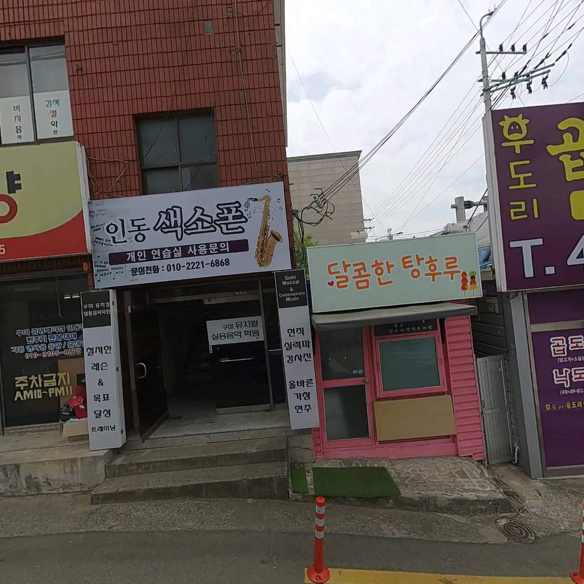 주)비에스 구미지점