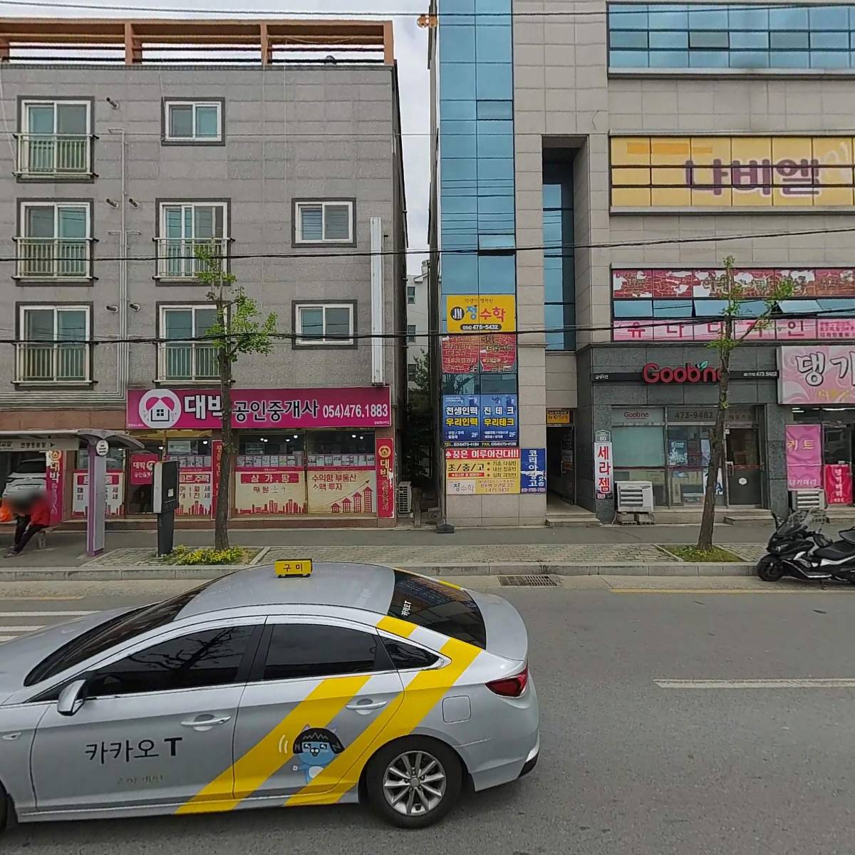 부어치킨 구미인동점_3