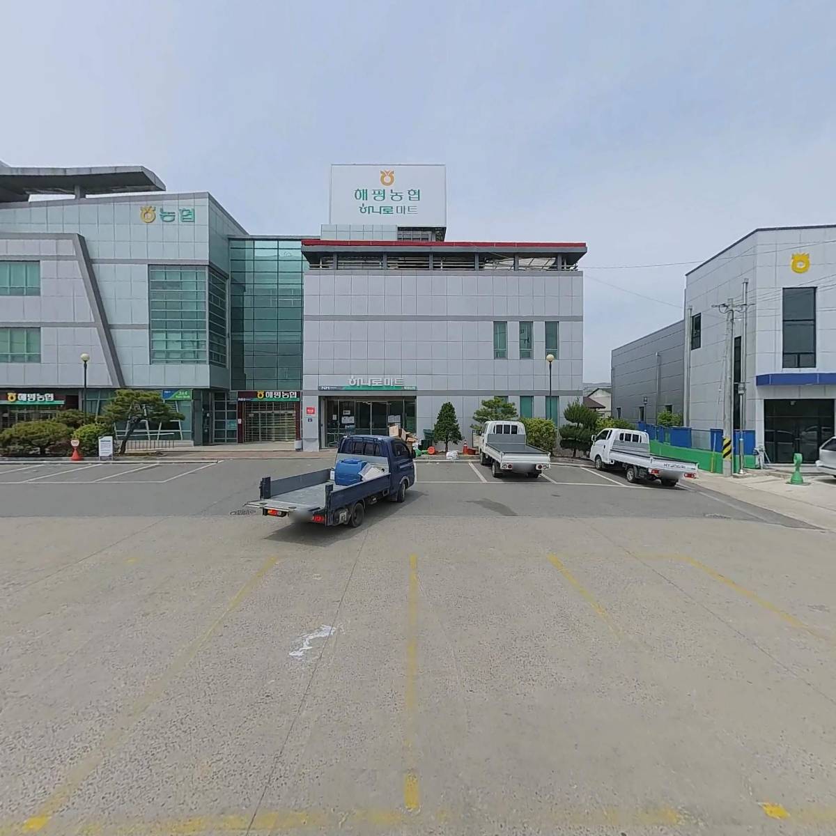 해평농업협동조합