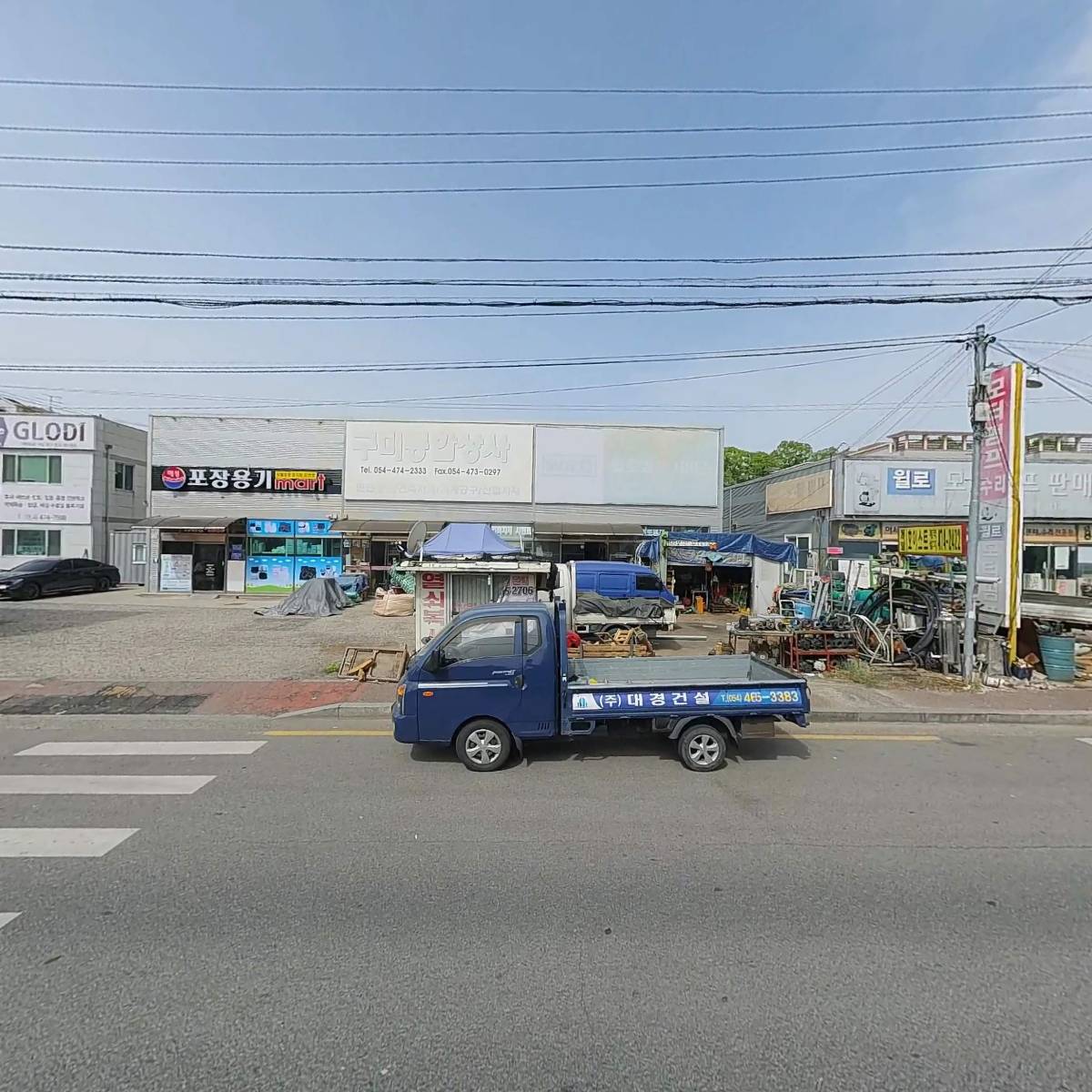 구미종합상사_3