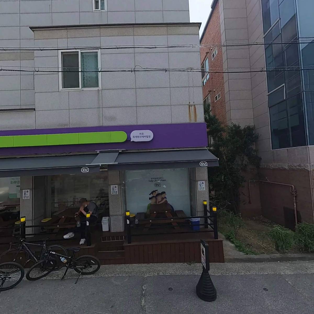 씨유옥계현진에버빌점