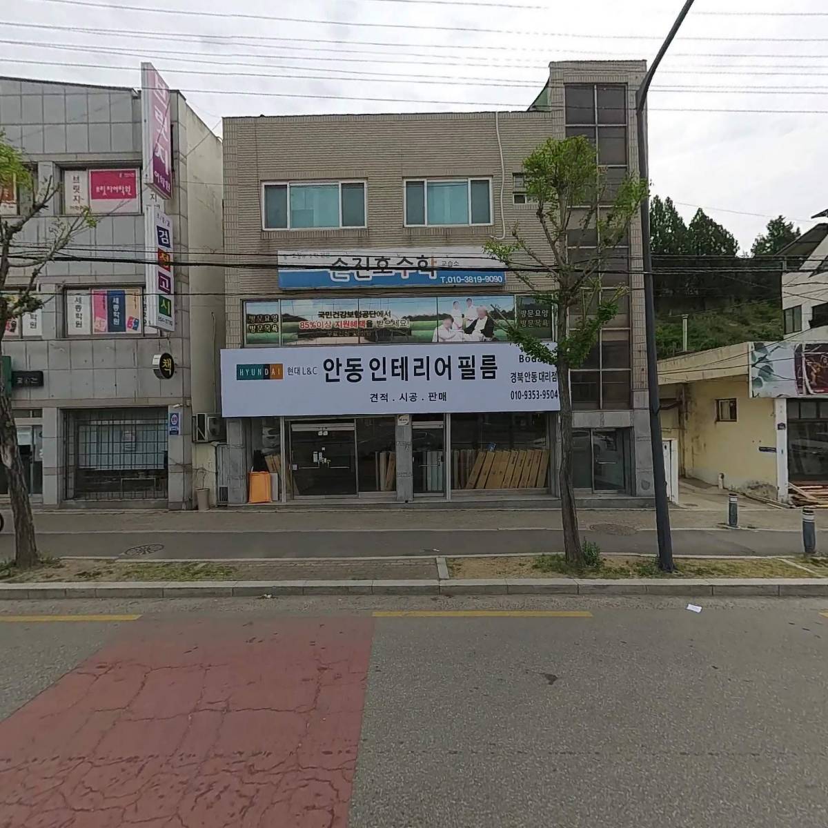 안동 인테리어 필름