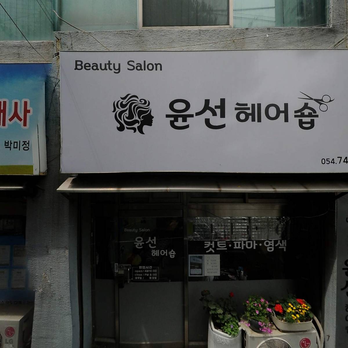사단법인 대한시조협회 경주시 정가연수원