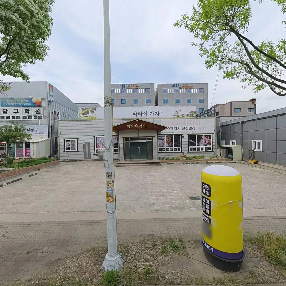 이너스산업