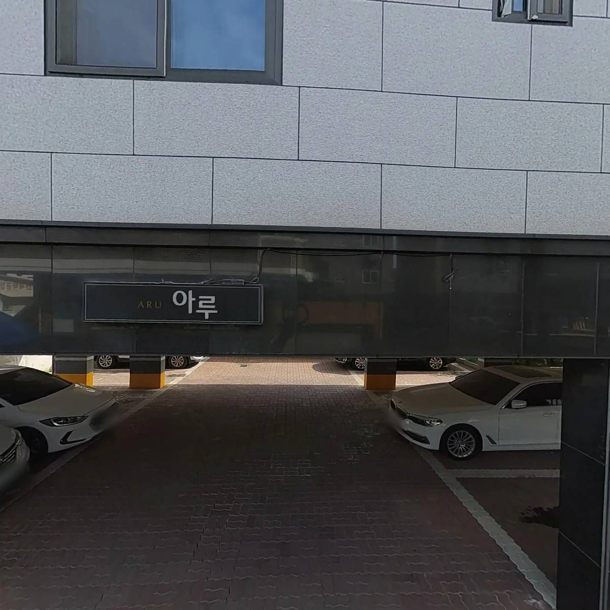 아루아루