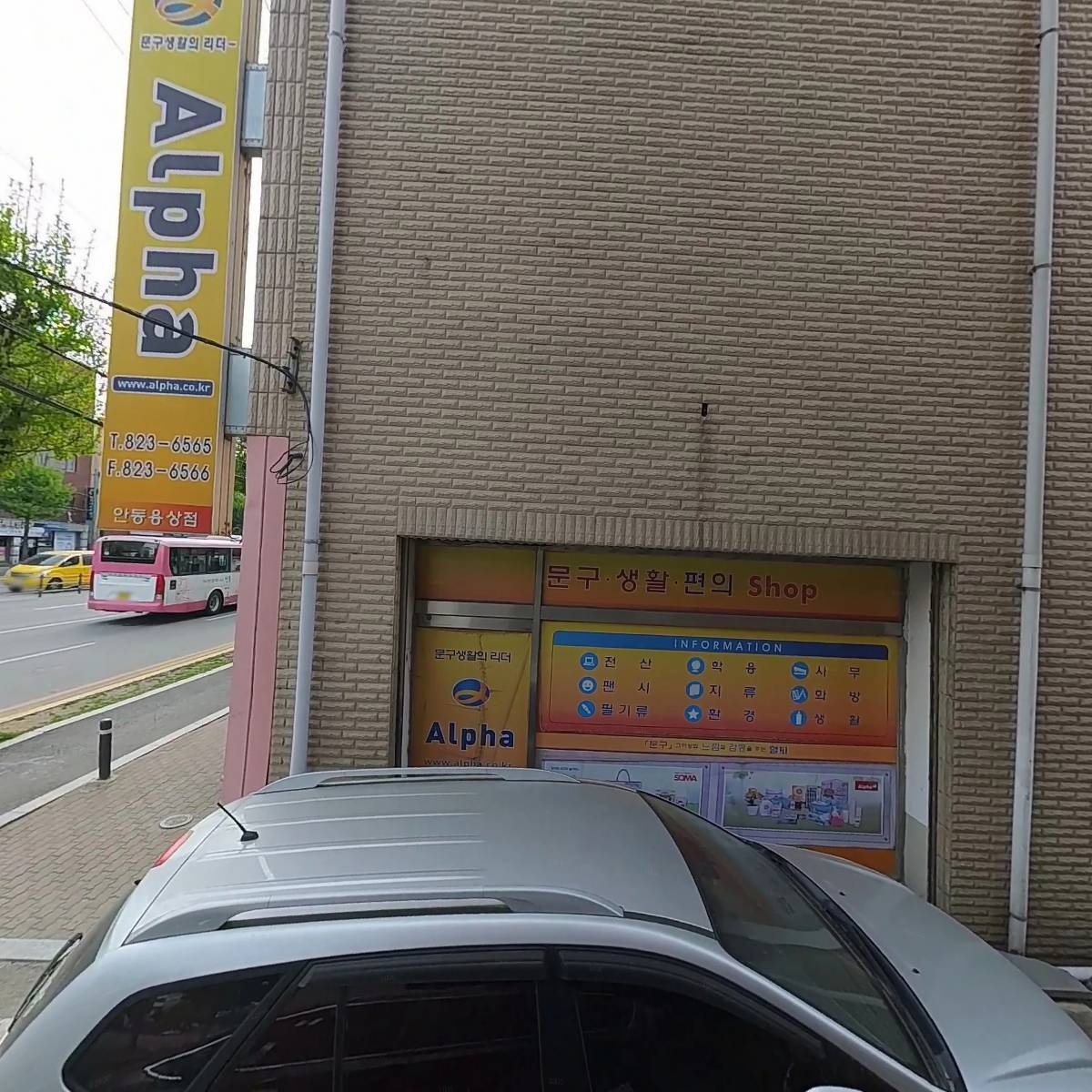 교촌치킨용상점