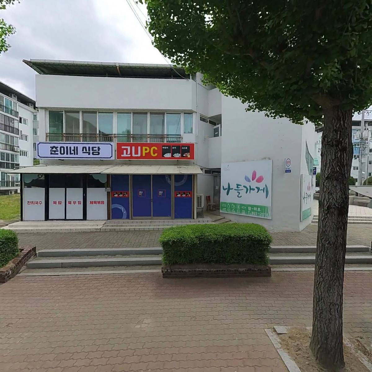 (주)전진