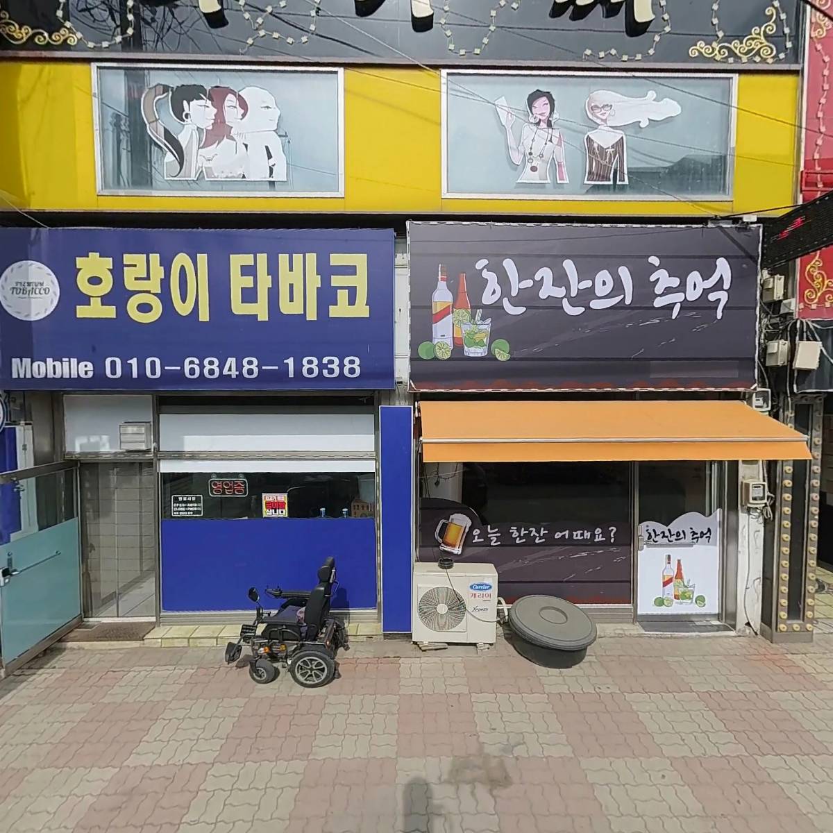 동강안전(주)