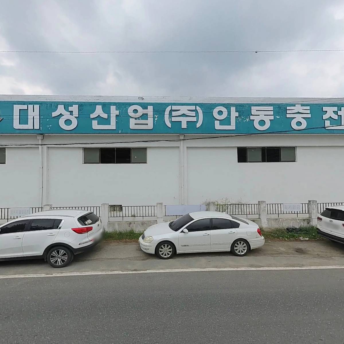 대성산업(주)안동충전소_3