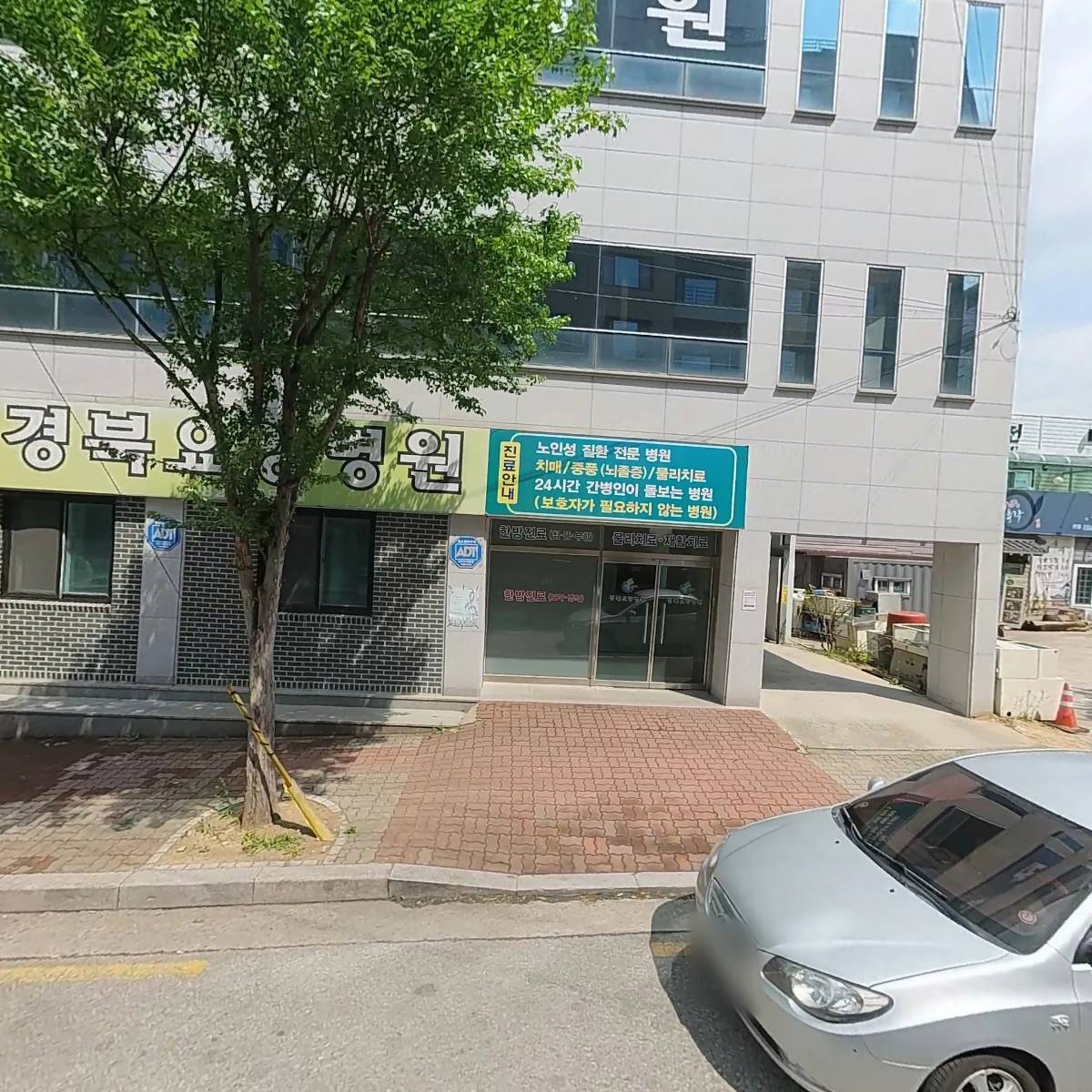 （의）경북의료재단경북요양병원