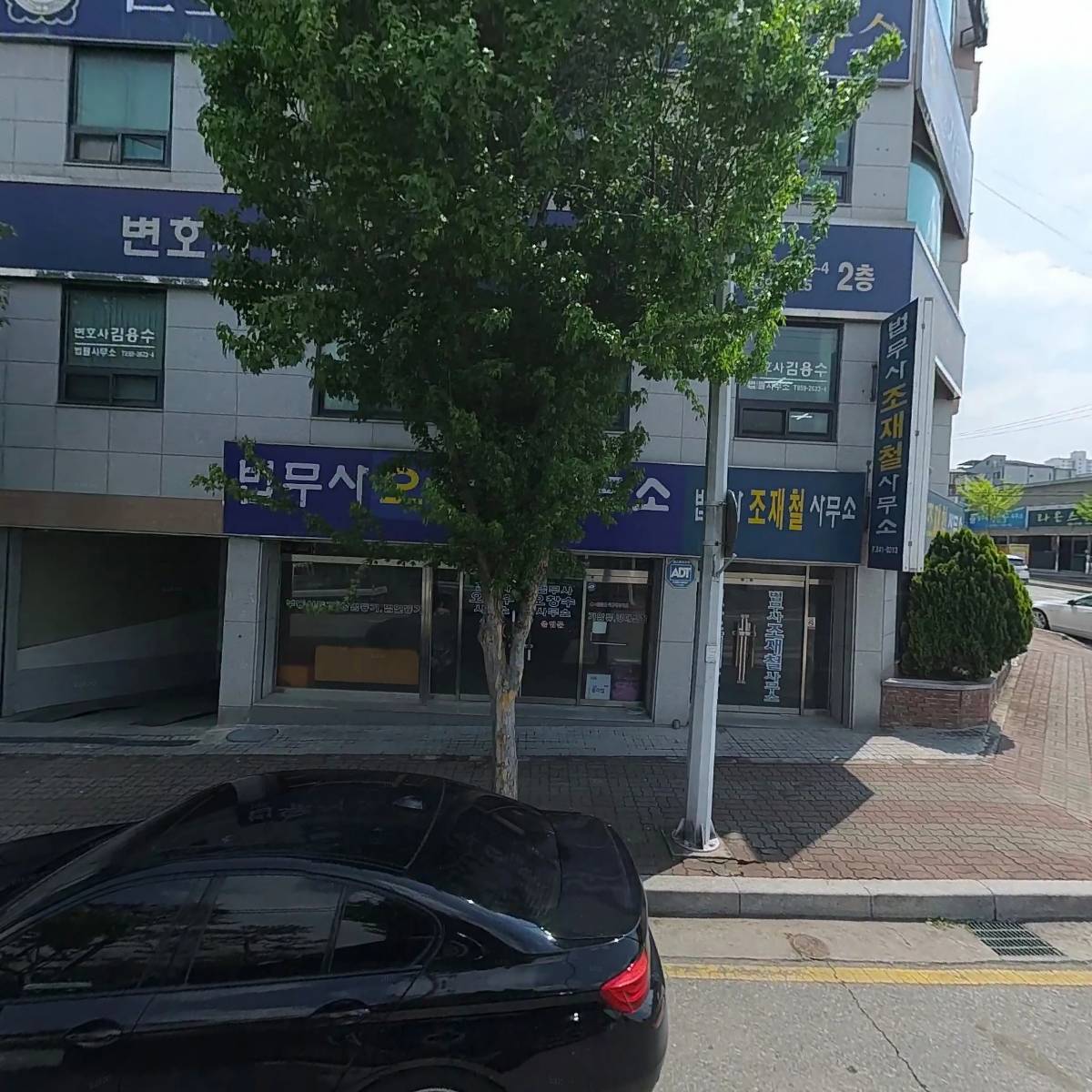 법무사오창수사무소