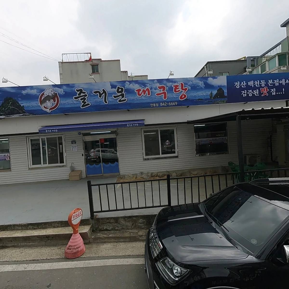 돌우물 안동점_3