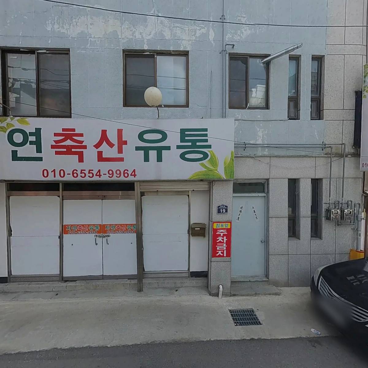 자연축산 유통_3