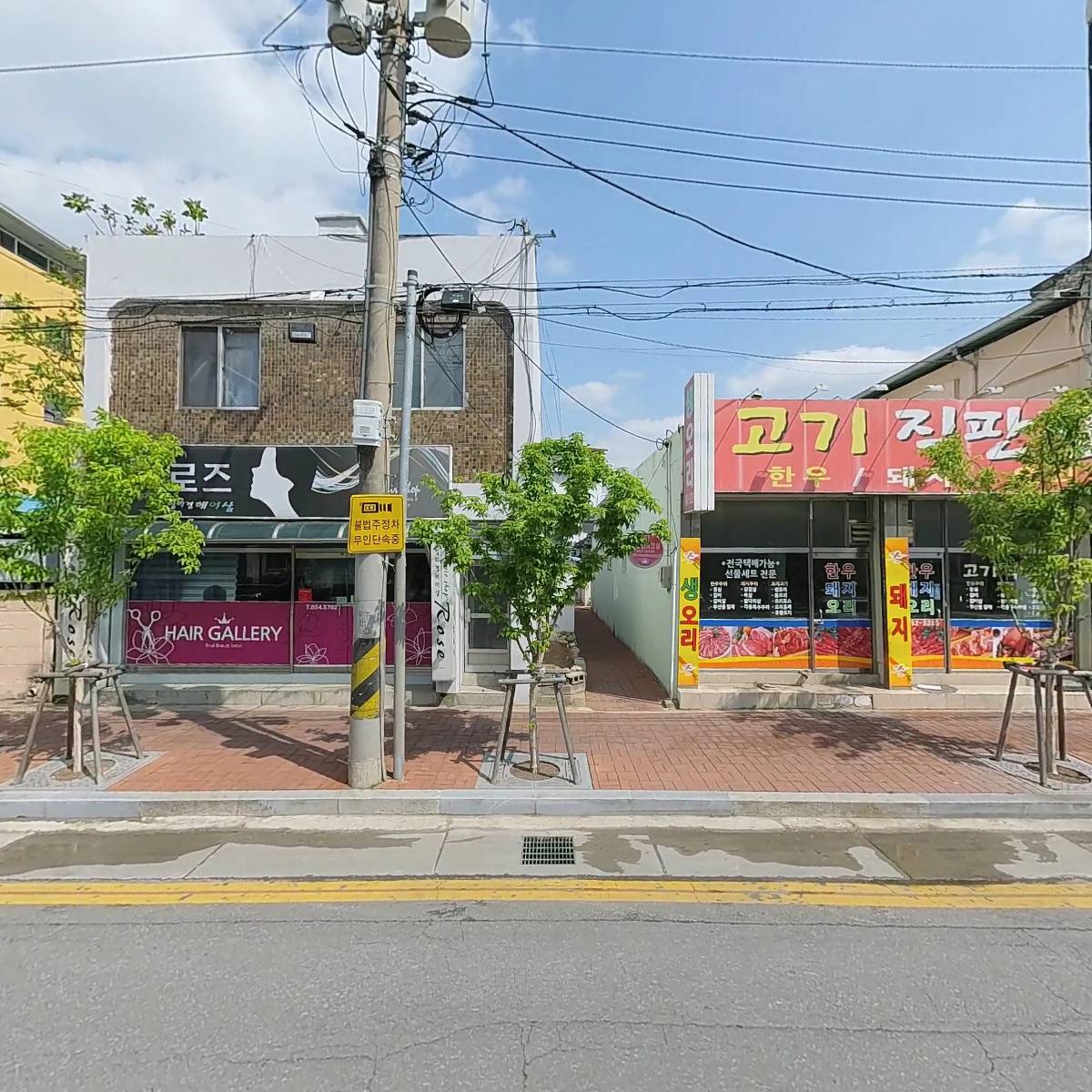 주식회사 예성종합건설