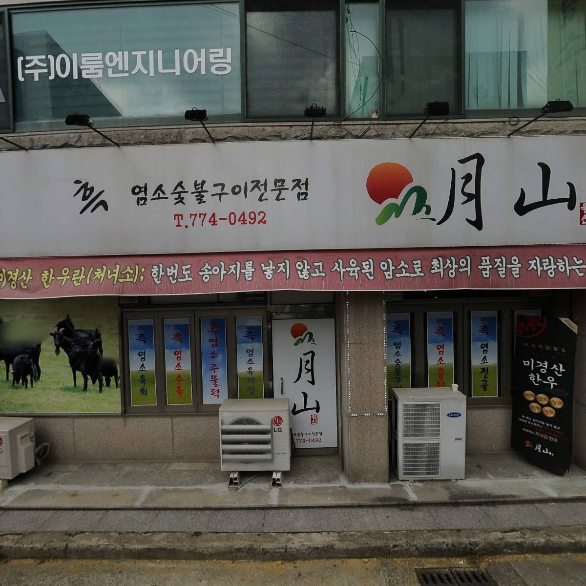 강산토목설계_3
