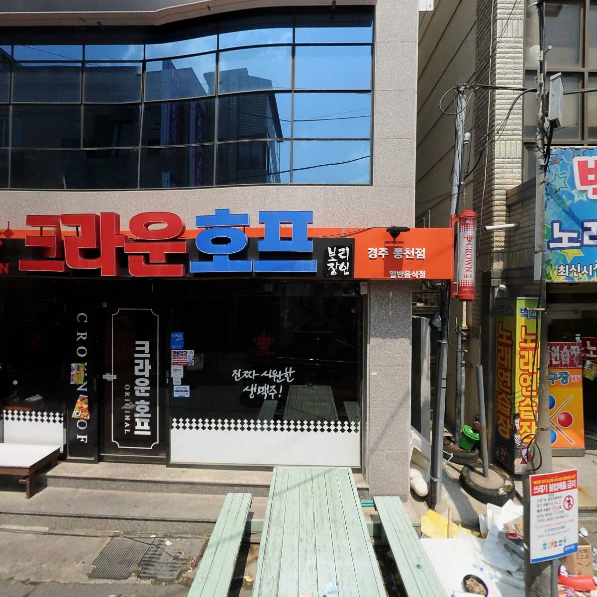 크라운호프경주동천점_3