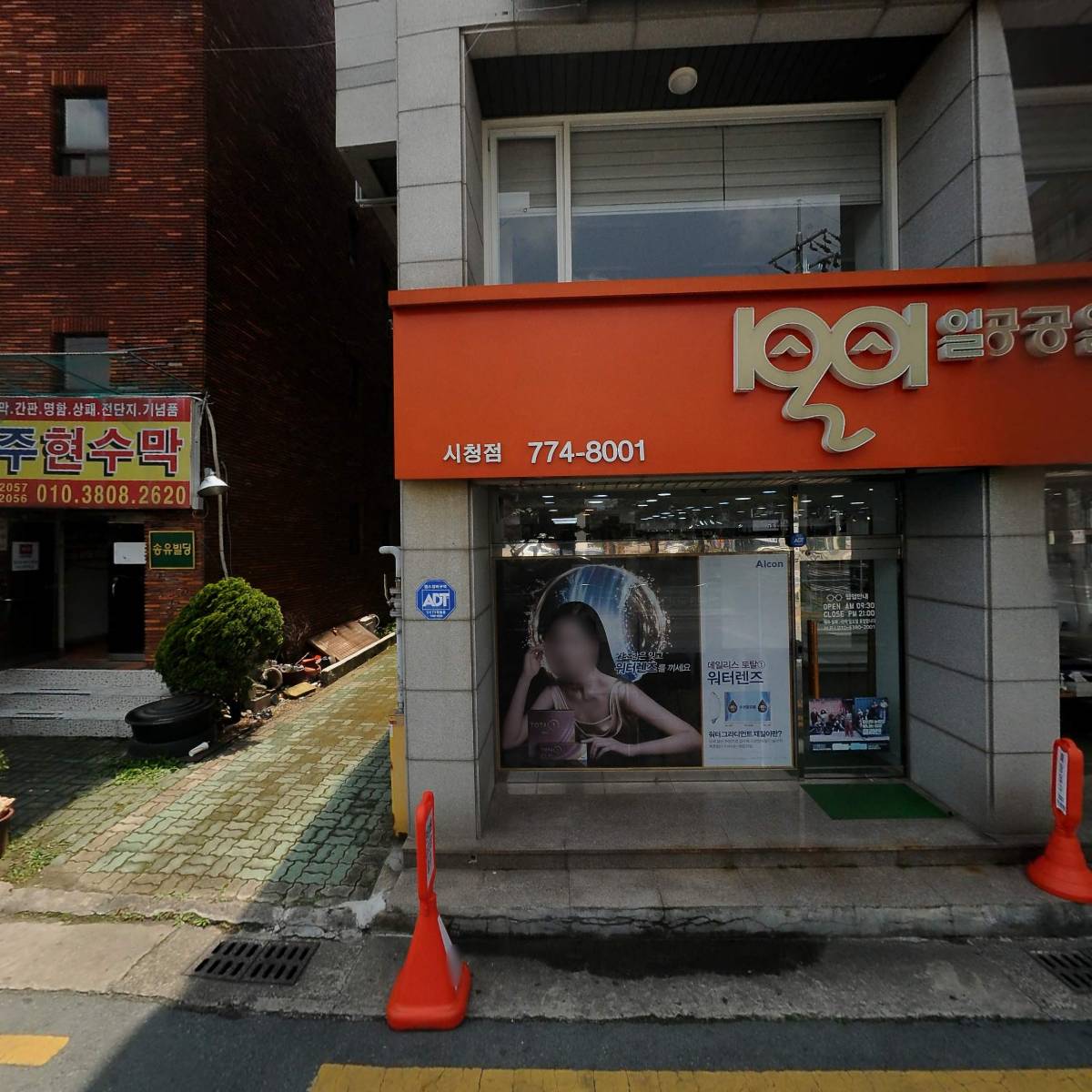 １００１ 안경콘택트（동천점）