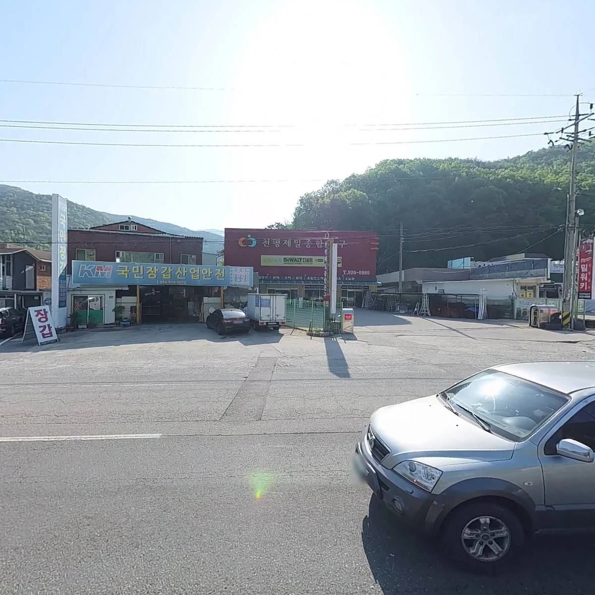 천평제일종합공구