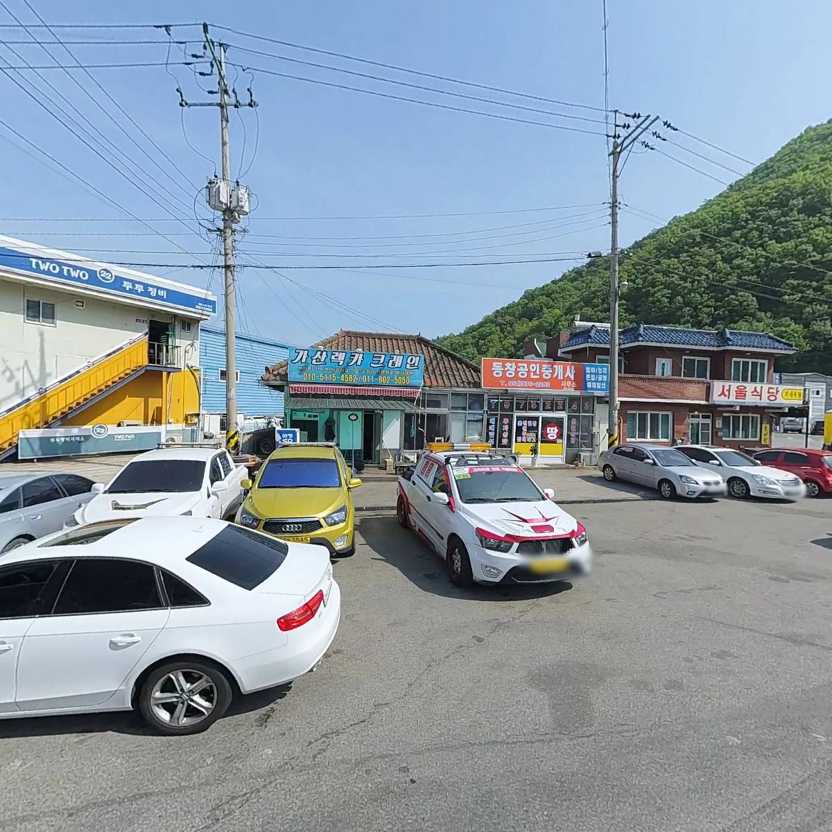 가산렉카