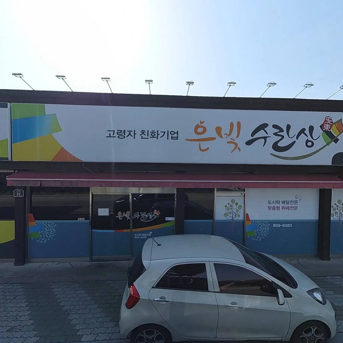 대성이엔텍