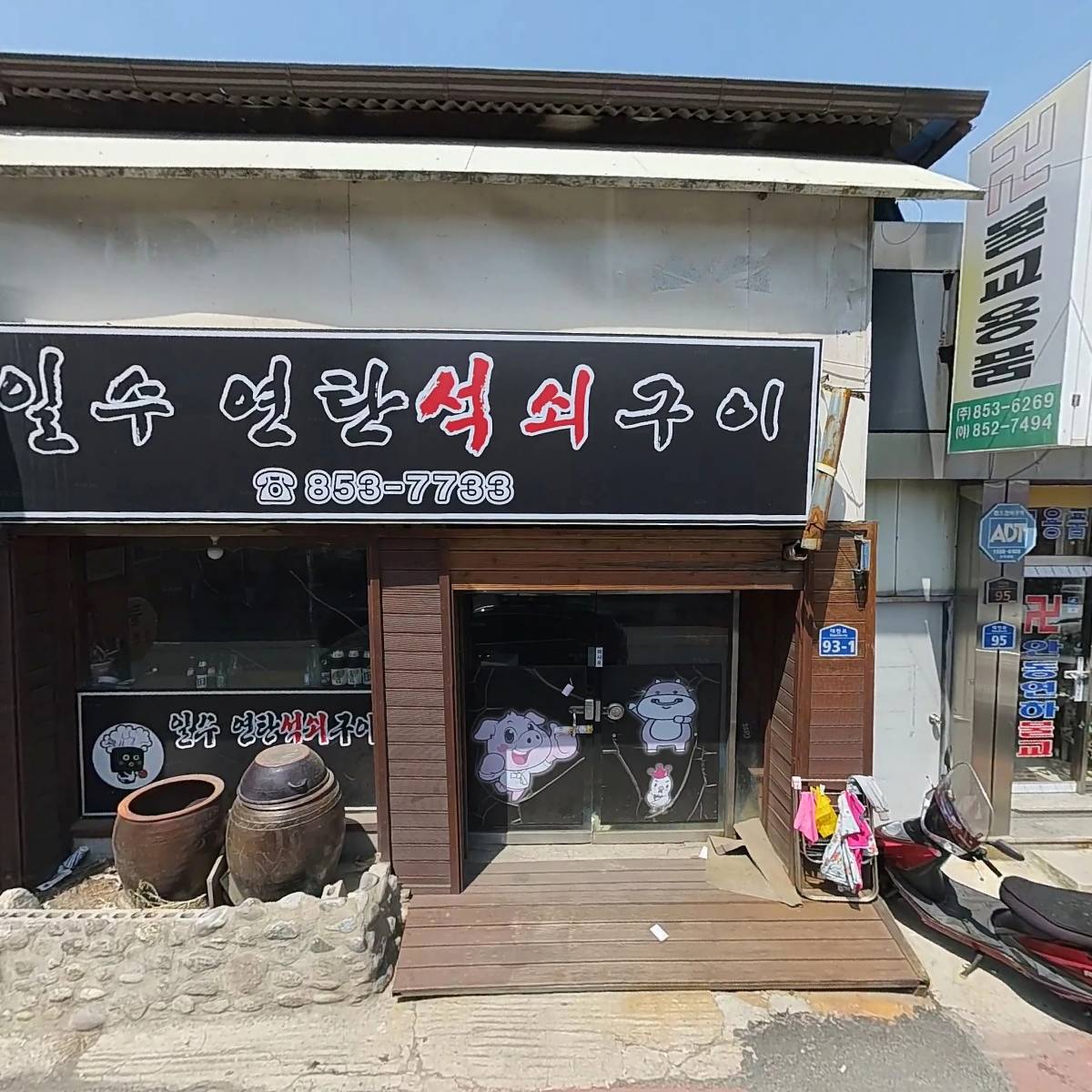 용궁문어(수산)