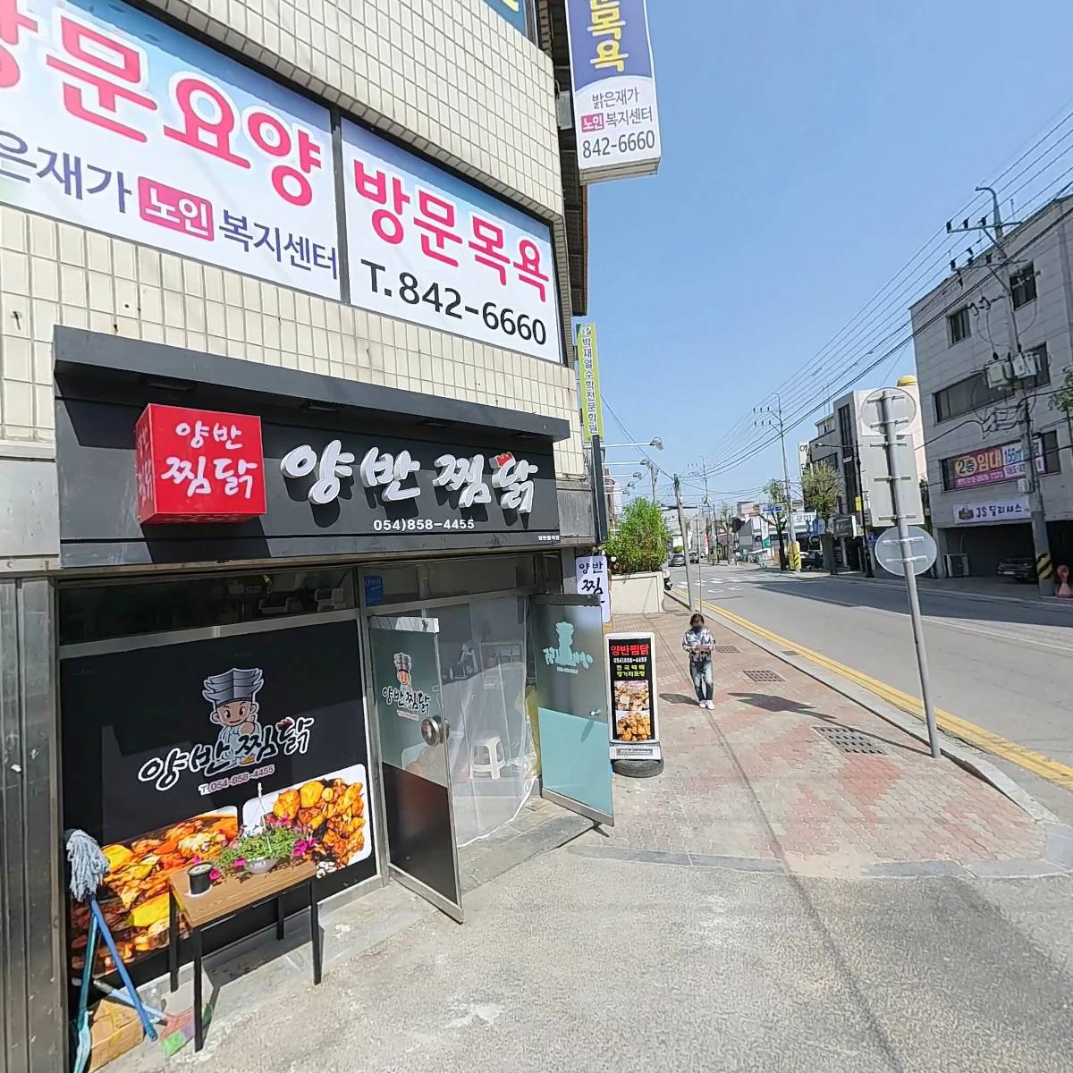 밝은재가노인복지센터