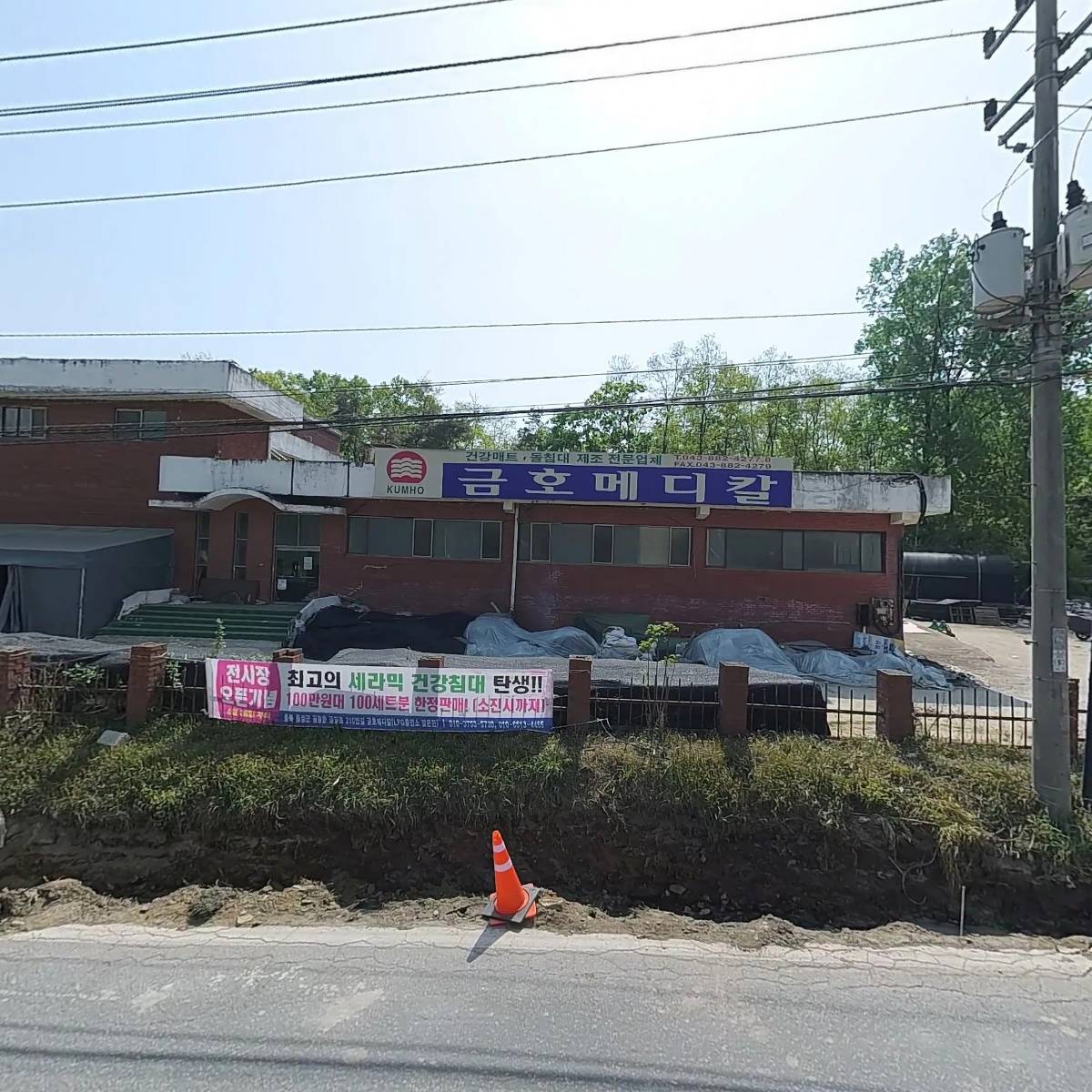 금호메디칼