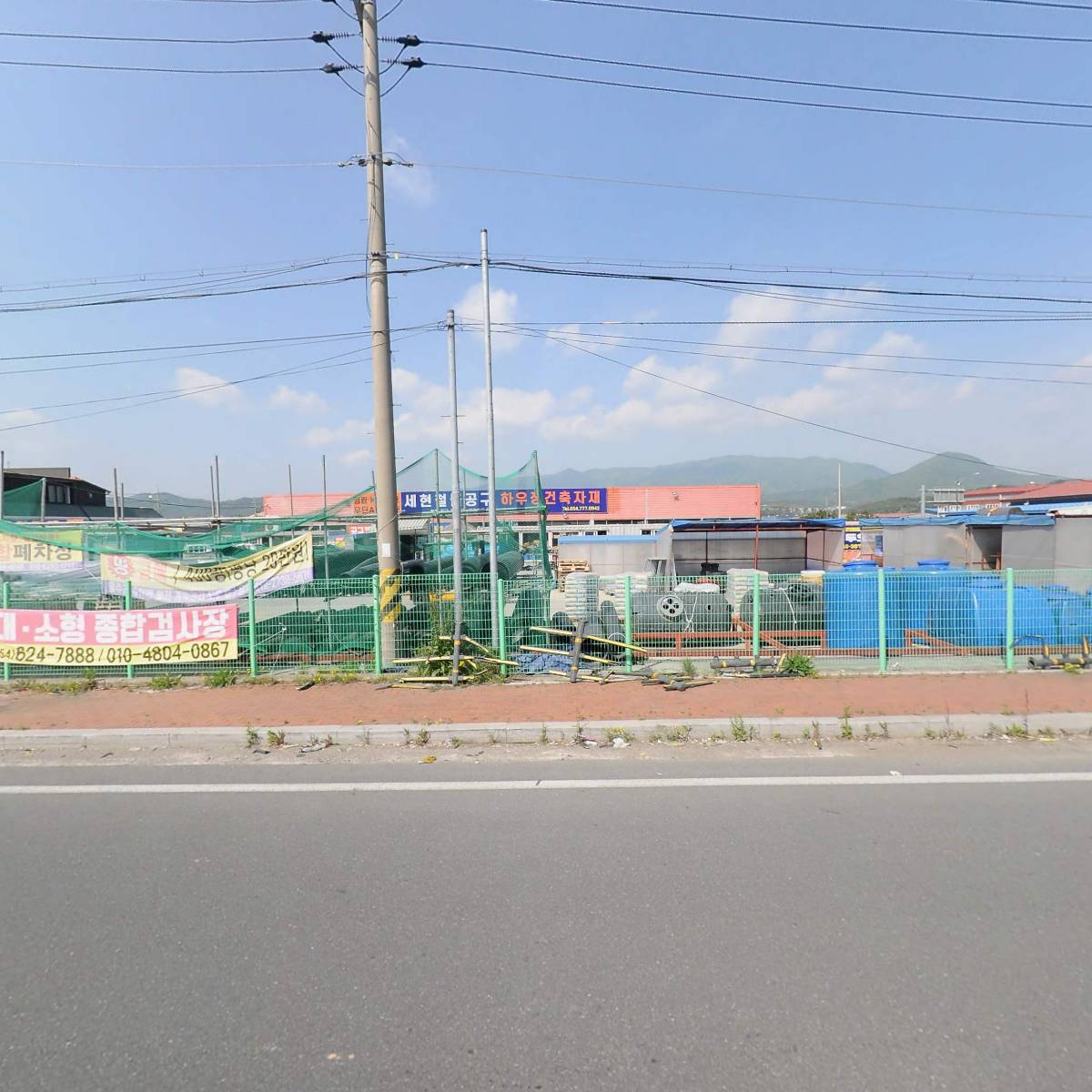 세현철물공구전기안전총판