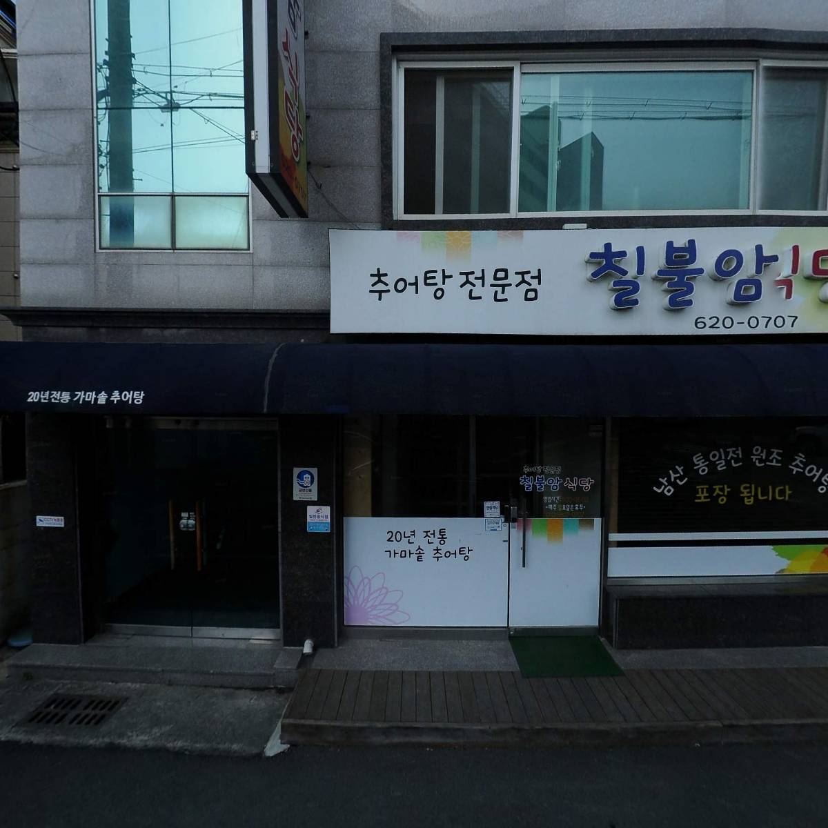 주식회사 태원_3