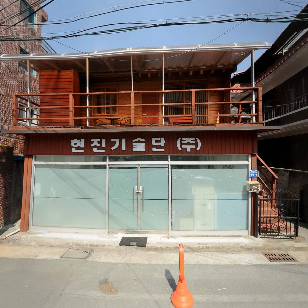 현진기술단 주식회사