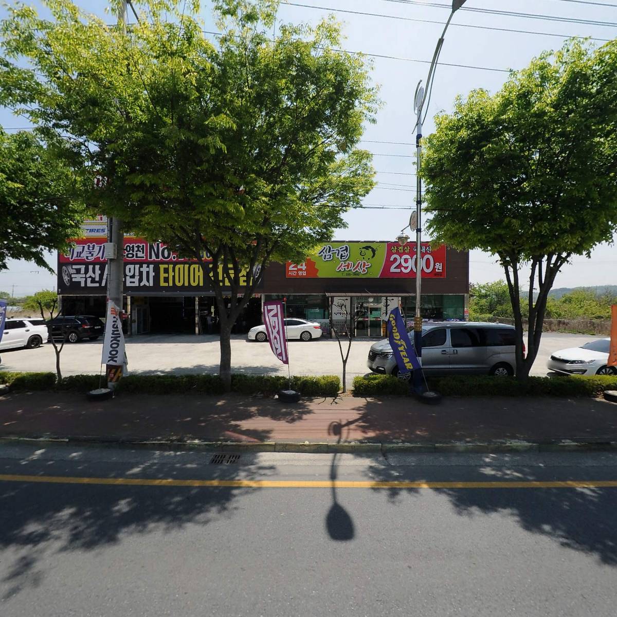 삼겹세상영천점