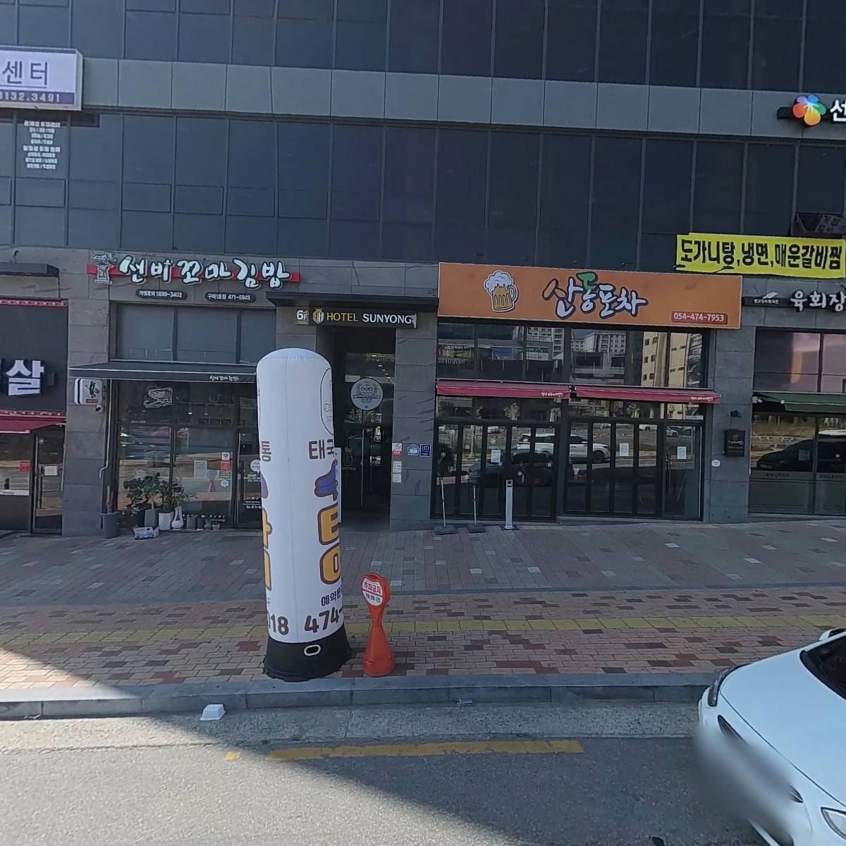 금덩이옛날삼겹살