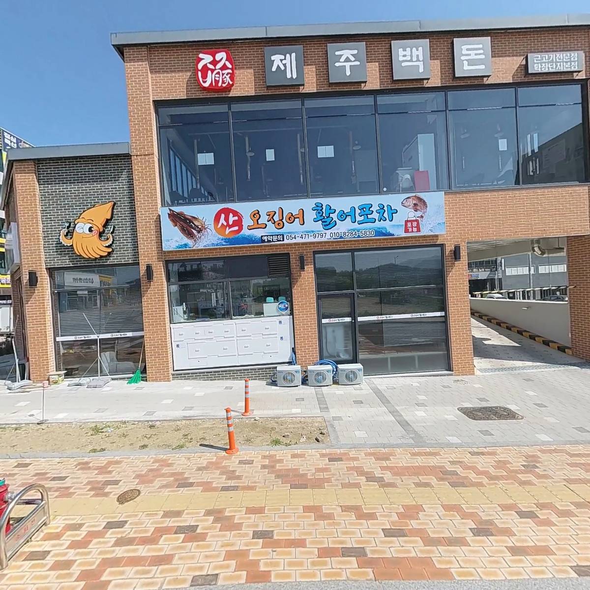 직화전설
