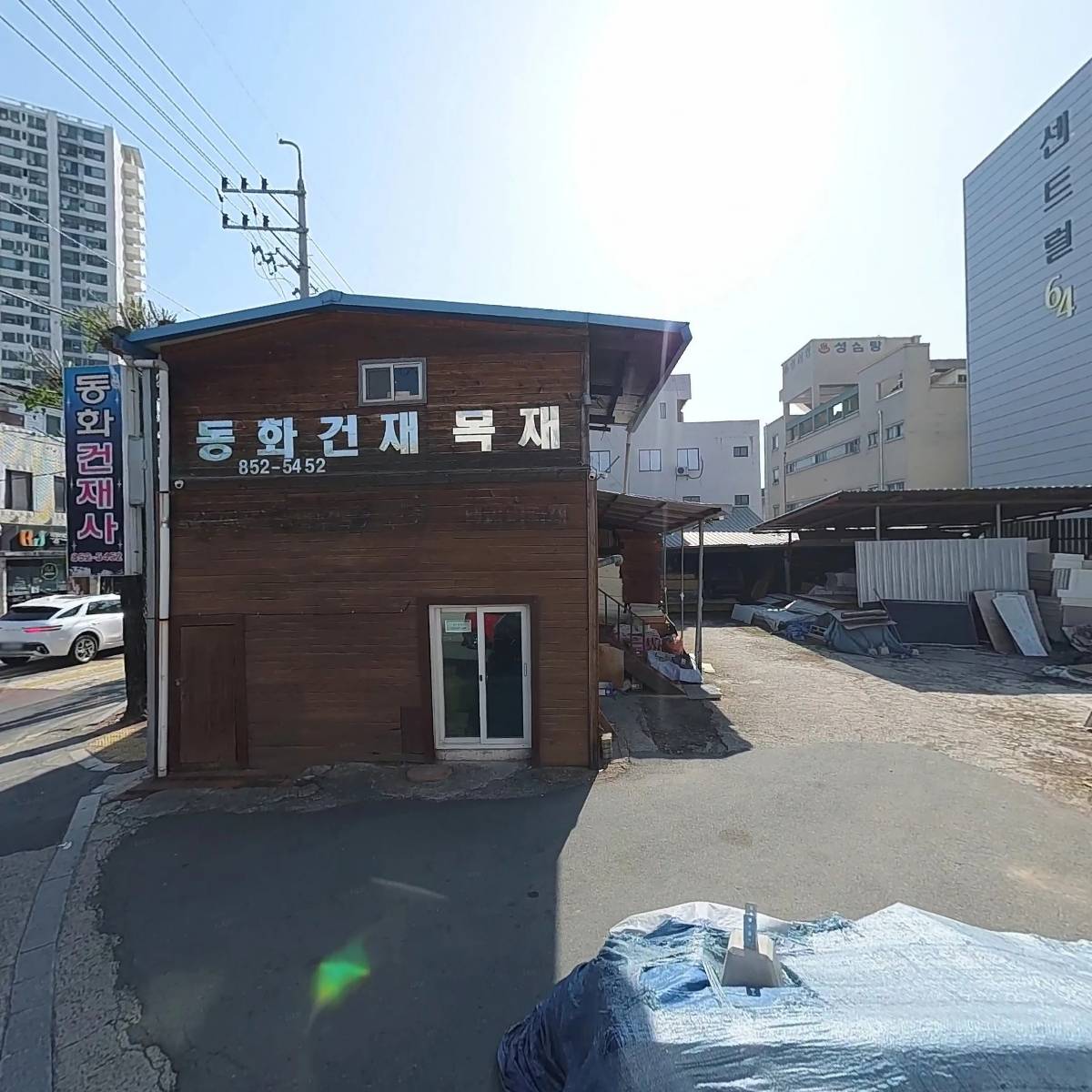 동화목재사_3
