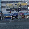 이편한치과_3
