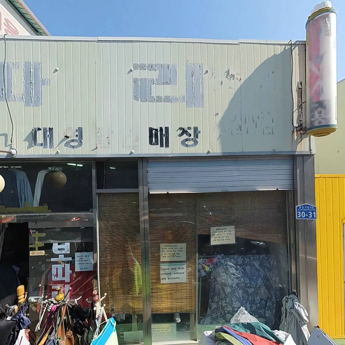 안동신시장마트_3