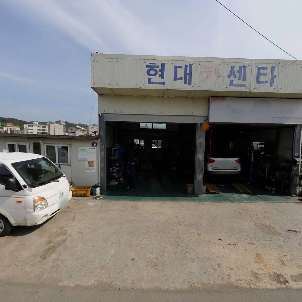 현대카센터