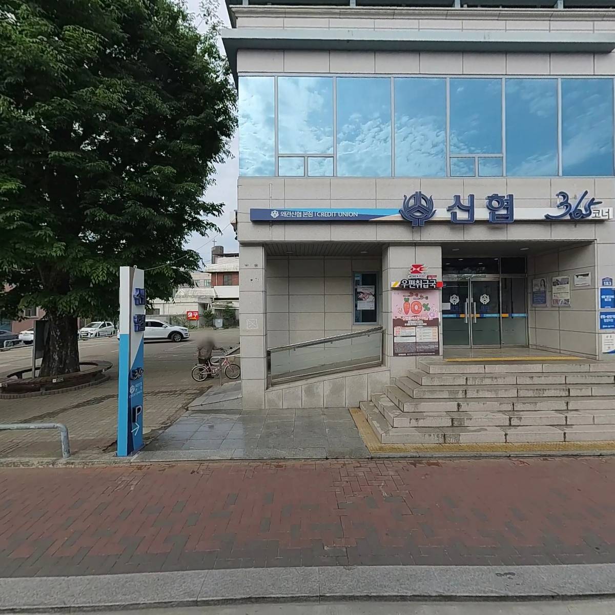 장미공인중개사사무소