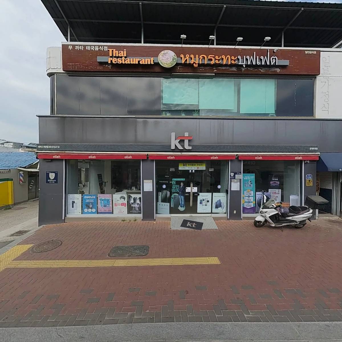 IMT통신