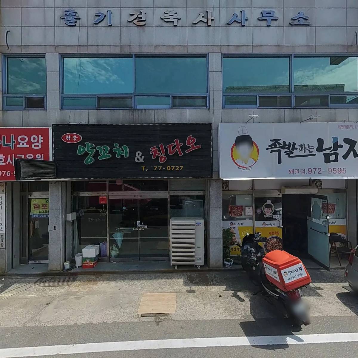 칠곡장애인보호작업장