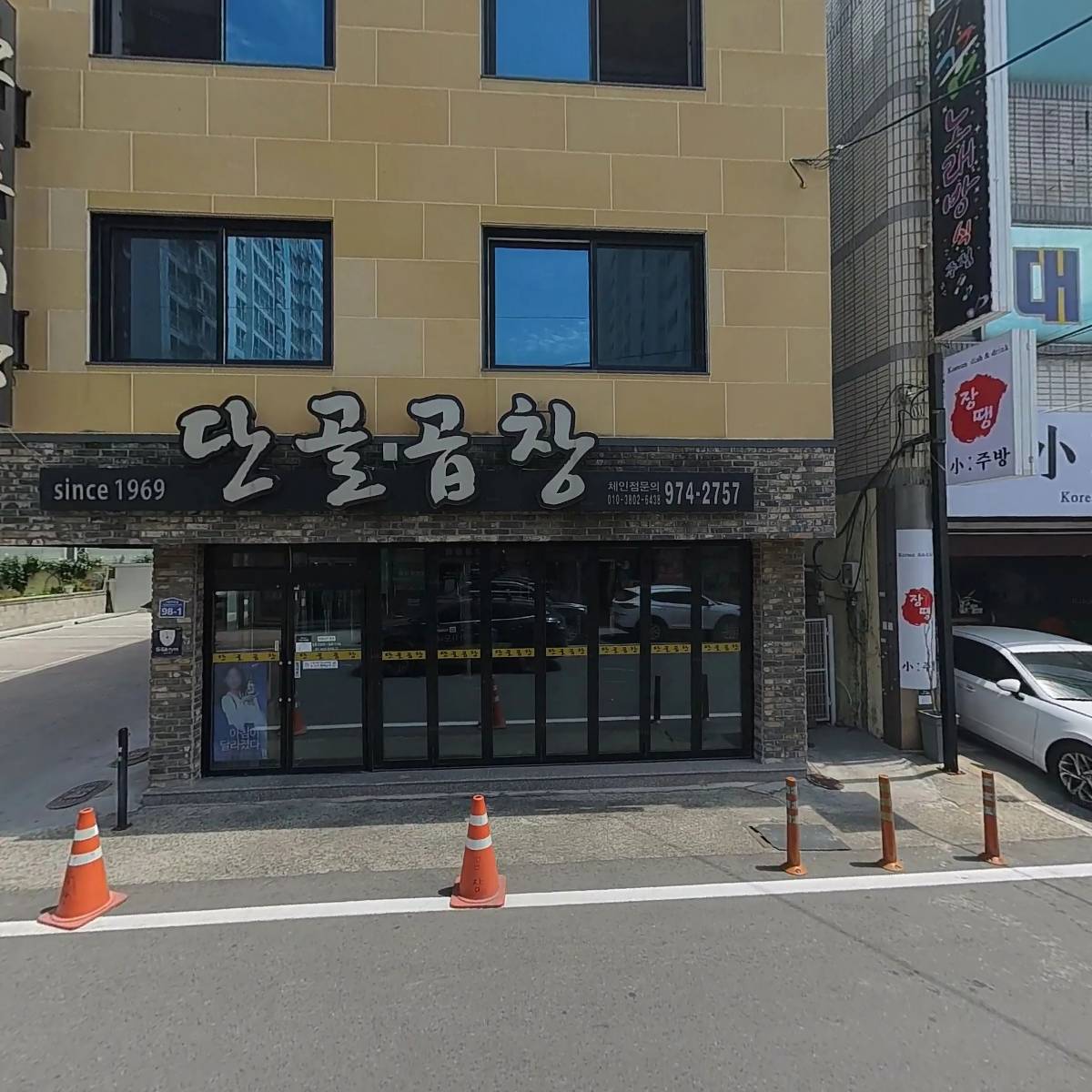 옛고을숯불촌