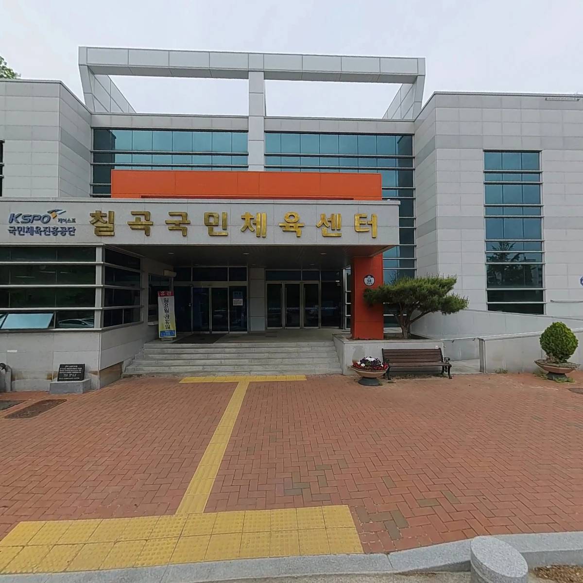 （사）한국교통장애인협회칠곡군지회