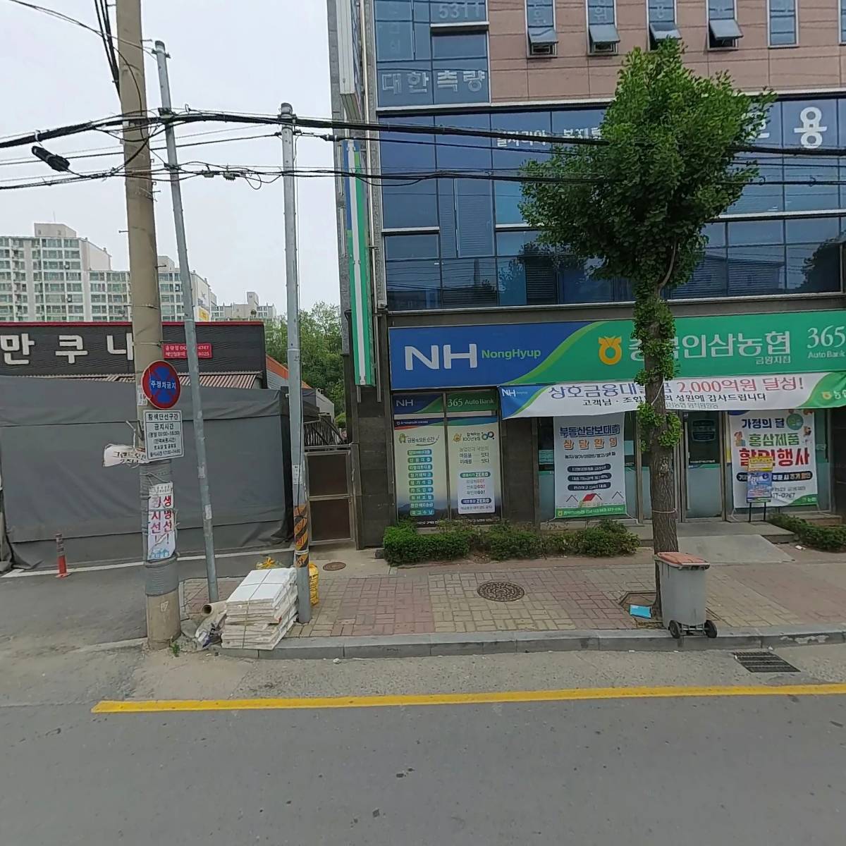 금왕건축사사무소