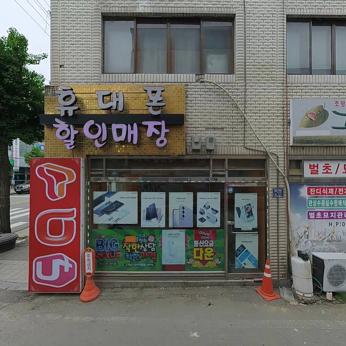 휴대폰할인매장금왕점