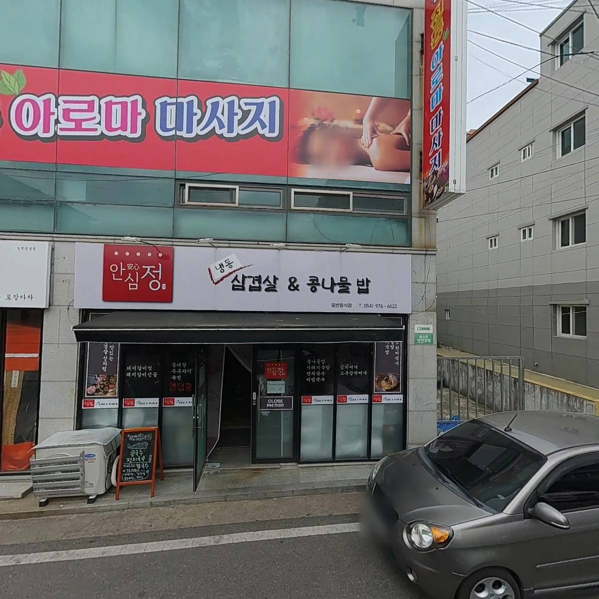 구미조개창고주식회사