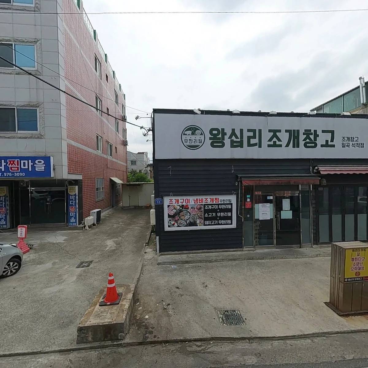 구미조개창고주식회사_3