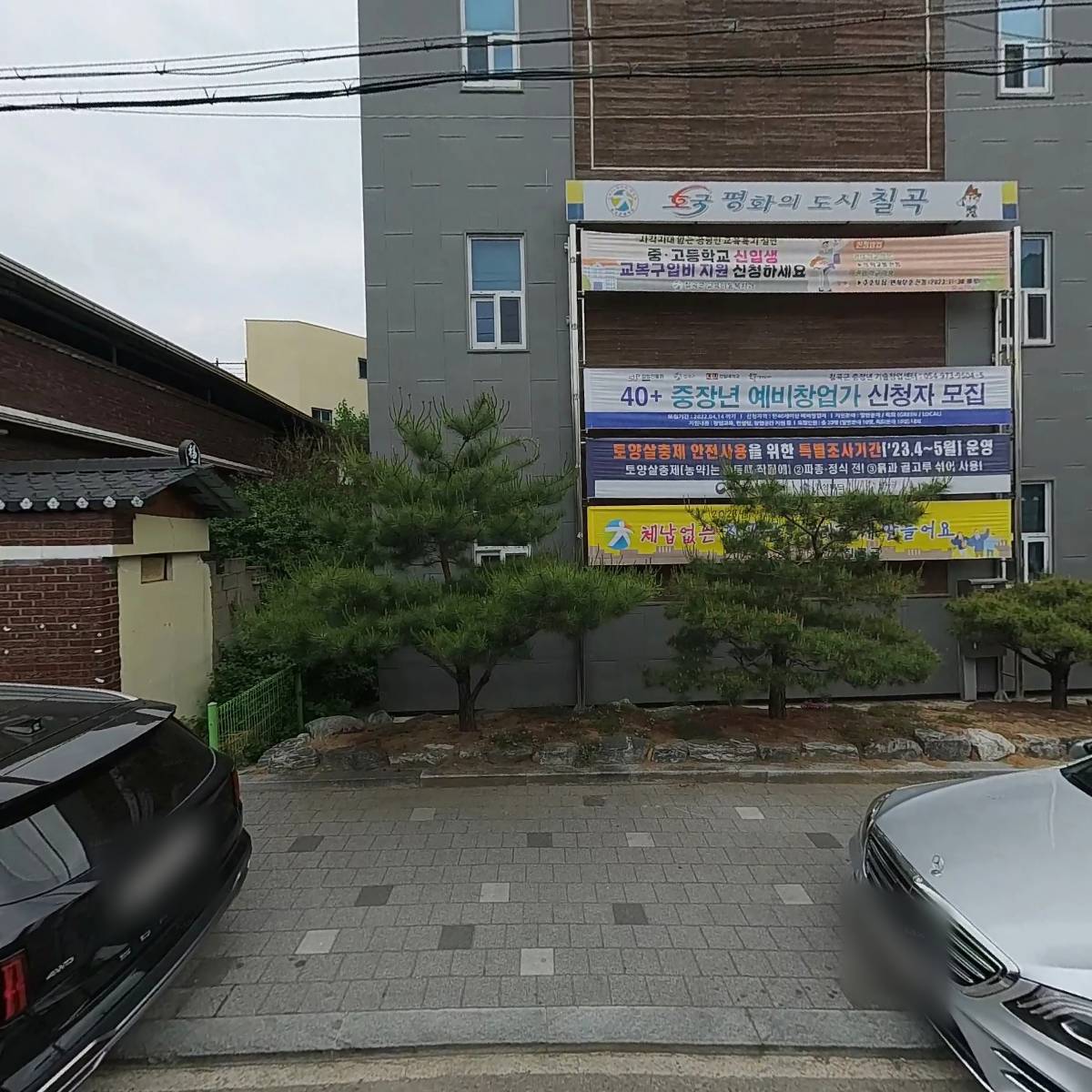 칠곡군청